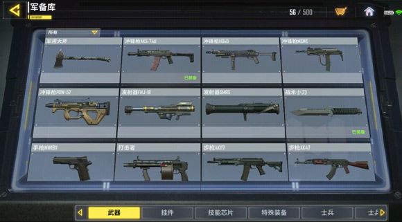 使命召唤手游步枪芯片选择与技能搭配分享