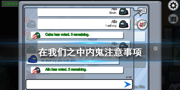 among us在我们之中怎么当内鬼 among us在我们之中内鬼注意事项