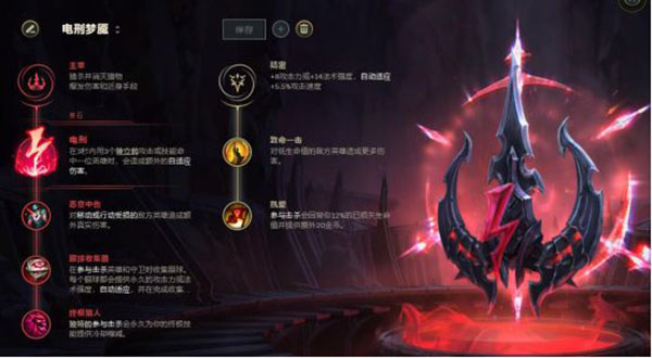 LOL8.17打野梦魇称霸野区攻略