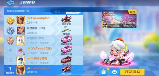 跑跑卡丁车手游s2身手不凡挑战任务全攻略