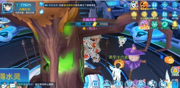 奥拉星万圣彩蛋位置介绍