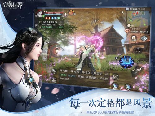 《完美世界》手游法师平民分享