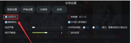 游聚平台如何关闭出招优化?游聚平台关闭出招优化的方法步骤