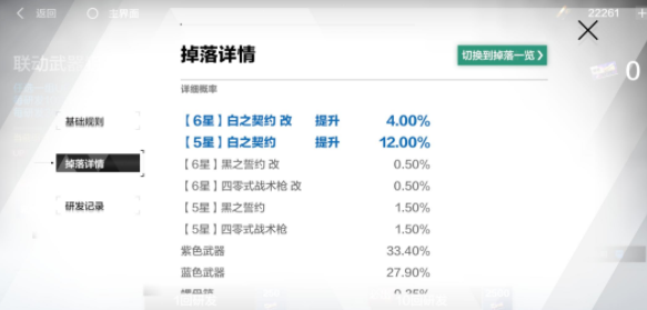 战双帕弥什联动研发券怎么用最好？战双帕弥什联动研发券使用攻略