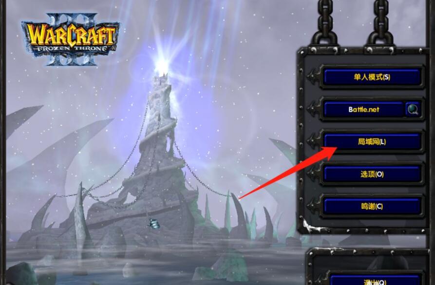 魔兽争霸3冰封王座怎么更改id名 魔兽争霸3冰封王座更改id名方法