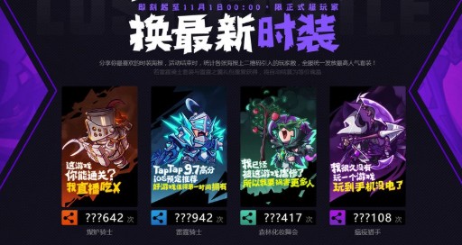 失落城堡手游分享皮肤海报免费得时装攻略