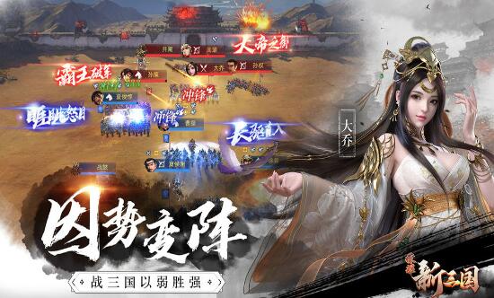 教你荣耀新三国最强阵容搭配 荣耀新三国最强阵容攻略。 