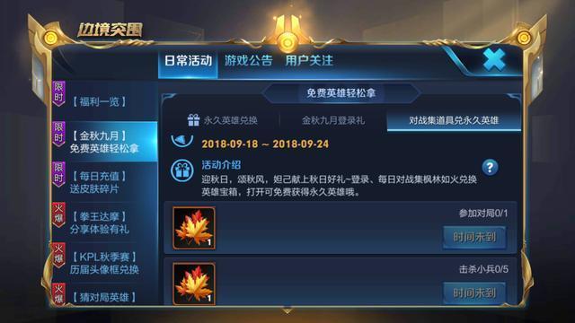 王者荣耀花好月圆中秋节活动详解