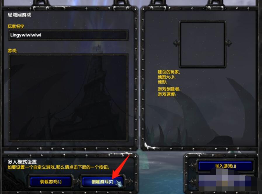 魔兽争霸3冰封王座怎么更改id名 魔兽争霸3冰封王座更改id名方法