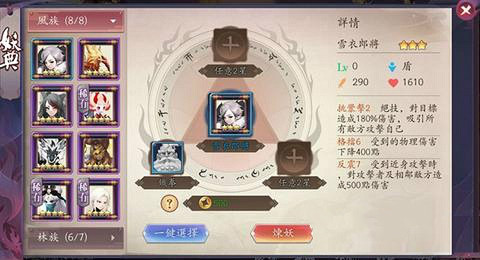 长安幻世绘竞技场克制黄泉阵容的秘诀分享