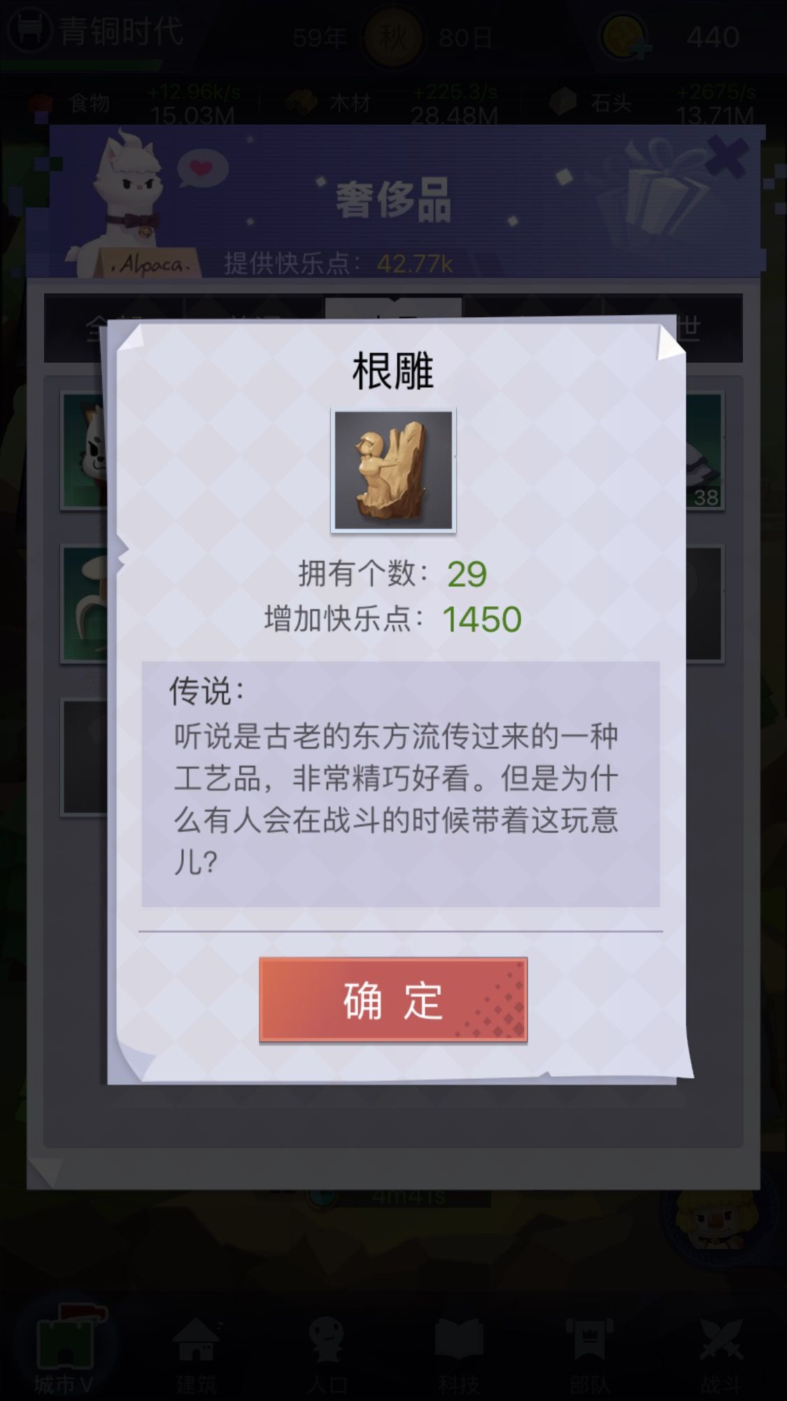 文明大爆炸中工艺品根雕作用与获取途径详解