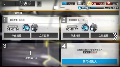 明日方舟招募近战小车tag与磁条详解