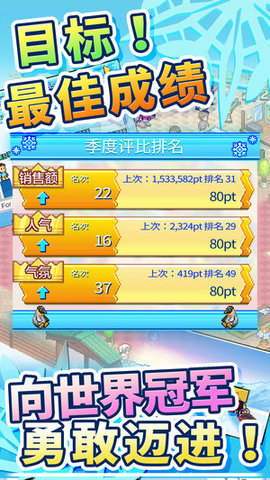 今天分享《闪耀滑雪场物语》一周目通关分享。 