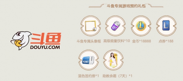 英雄联盟平台专属福利礼包获取汇总