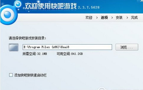 快吧游戏下载安装失败怎么办 快吧游戏盒下载安装教程