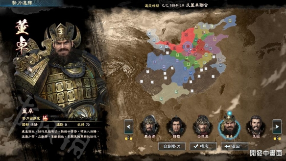 三国群英传8战斗画面怎么样 三国群英传8游戏开发画面一览