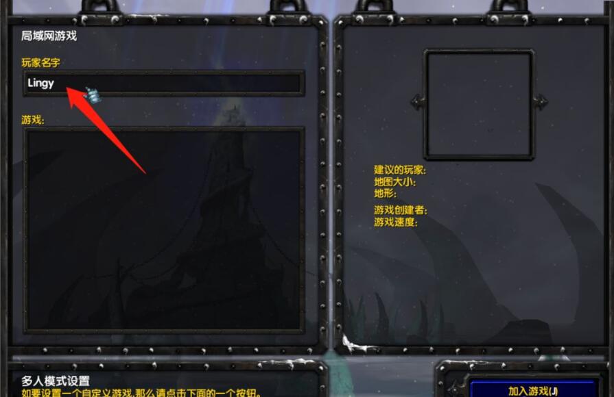 魔兽争霸3冰封王座怎么更改id名 魔兽争霸3冰封王座更改id名方法