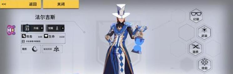 VGAME消零世界法尔吉斯简单介绍