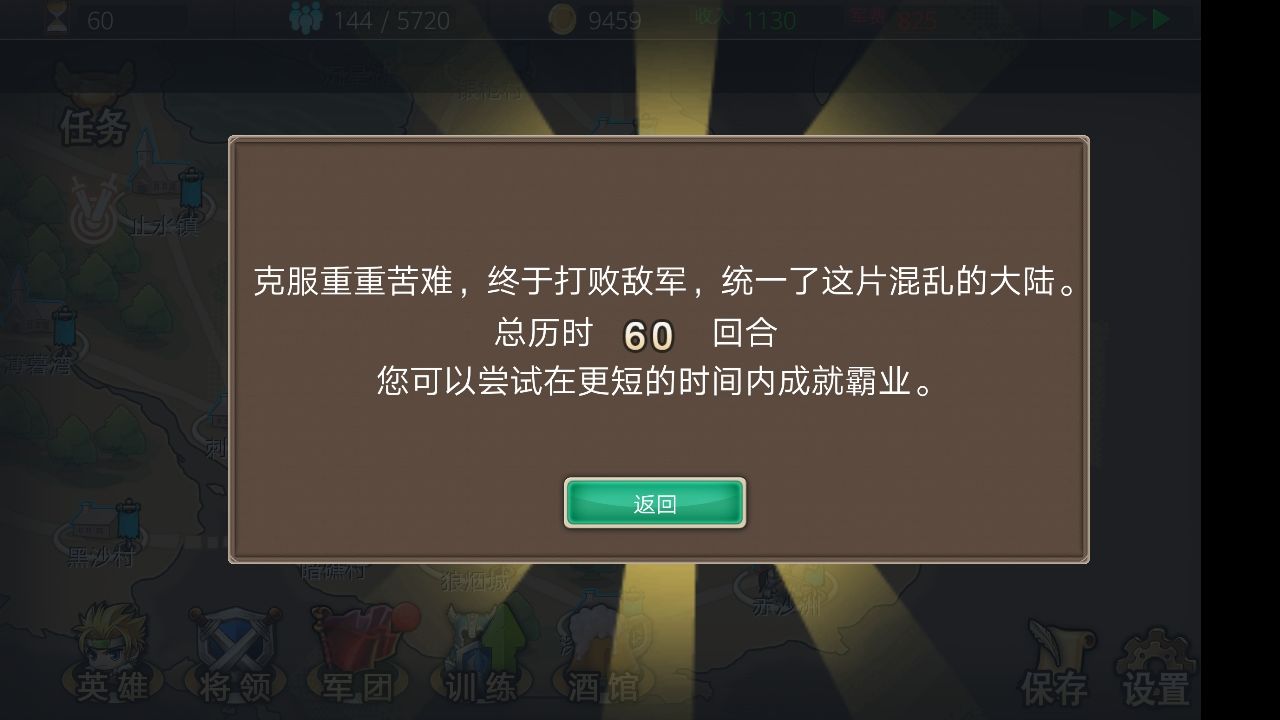 军团战记稳妥练兵与平推打法技巧攻略