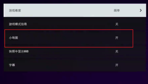 极品飞车9怎样打开小地图？极品飞车9打开小地图的玩法攻略