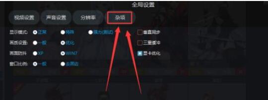 游聚平台如何关闭出招优化?游聚平台关闭出招优化的方法步骤