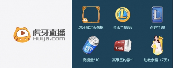 英雄联盟平台专属福利礼包获取汇总