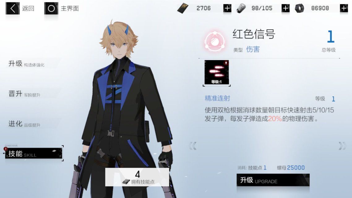 战双帕弥什中里异火技能介绍