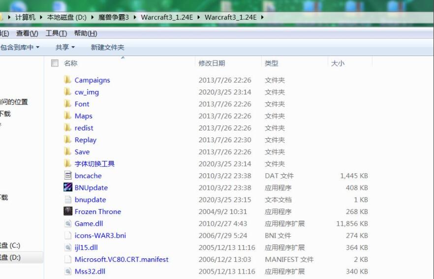 魔兽争霸3冰封王座怎么更改id名 魔兽争霸3冰封王座更改id名方法