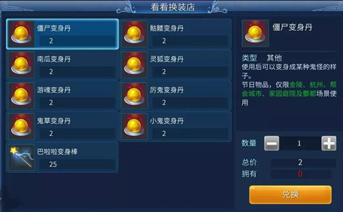 《倩女幽魂》手游酆都鬼市活动攻略