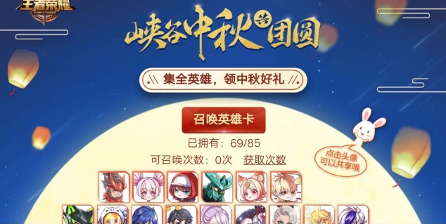 王者荣耀团圆礼包兑换与实际奖励详解