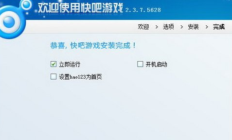快吧游戏下载安装失败怎么办 快吧游戏盒下载安装教程