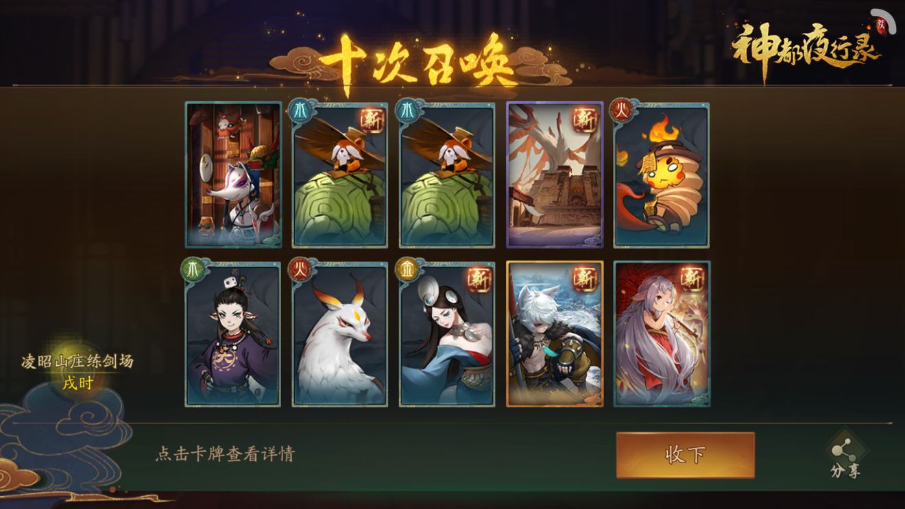 分享神都夜行录开明玩法与阵容搭配分享。 