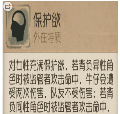 第五人格牛仔技能使用的图文介绍