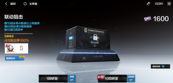 战双帕弥什联动研发券怎么用最好？战双帕弥什联动研发券使用攻略