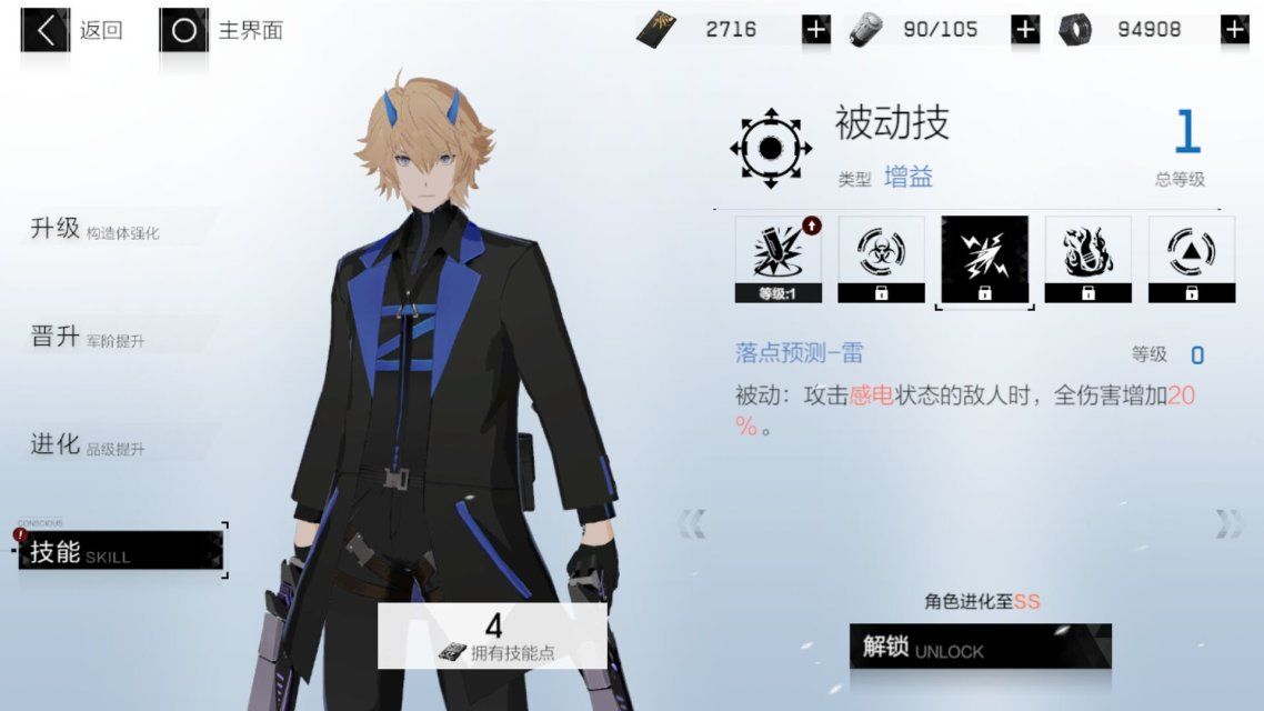 战双帕弥什中里异火技能介绍