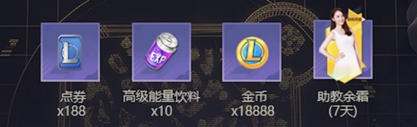 英雄联盟平台专属福利礼包获取汇总