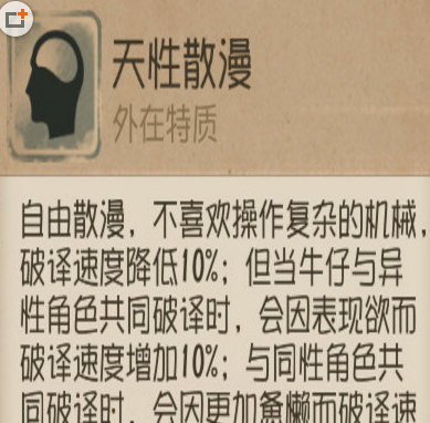 第五人格牛仔技能使用的图文介绍