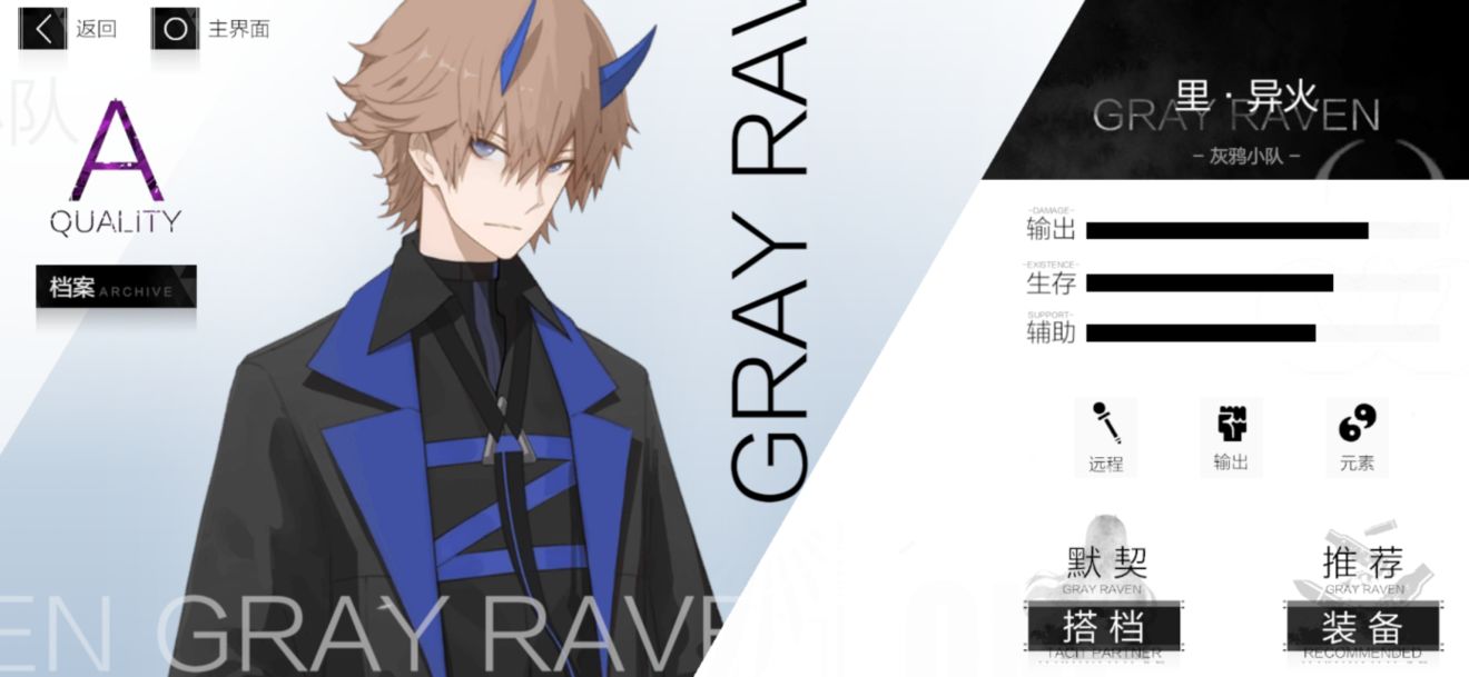 战双帕弥什中里异火技能介绍