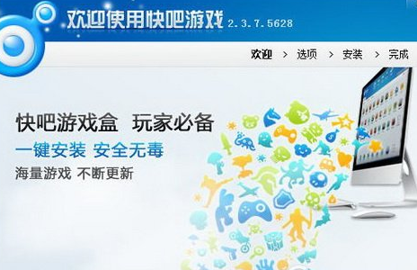 快吧游戏下载安装失败怎么办 快吧游戏盒下载安装教程