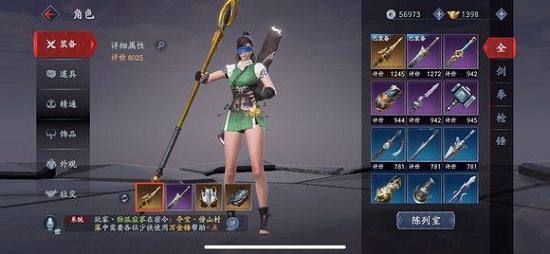 流星蝴蝶剑手游武器技能加点详解