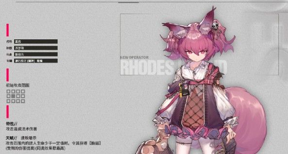 明日方舟巫恋角色介绍