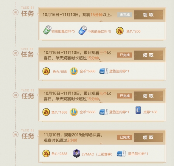 英雄联盟平台专属福利礼包获取汇总