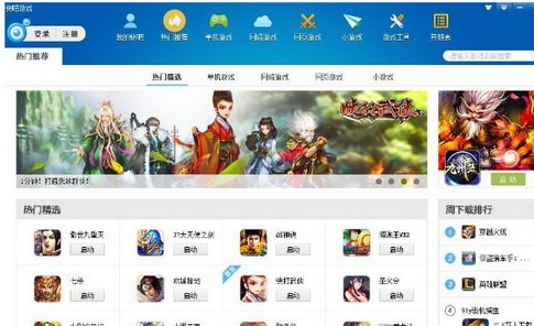 快吧游戏下载安装失败怎么办 快吧游戏盒下载安装教程