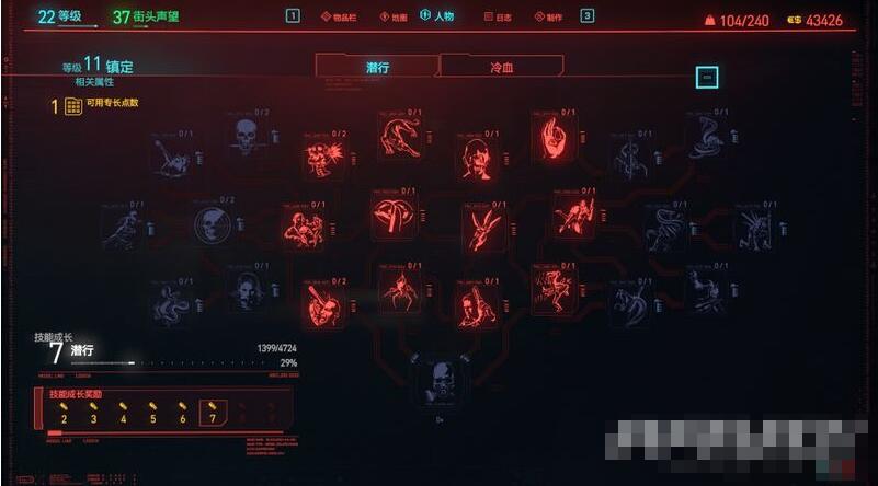 赛博朋克2077潜行流怎么玩 赛博朋克2077潜行流加点攻略