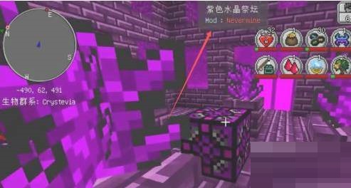 教你我的世界紫水晶在哪里。 
