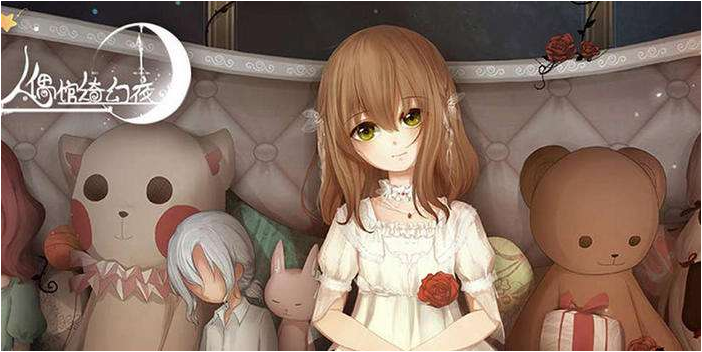 人偶馆绮幻夜触发黑夜技巧分享