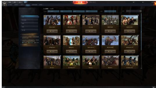 全面战争竞技场兵种介绍 全面战争竞技场兵种体系如何