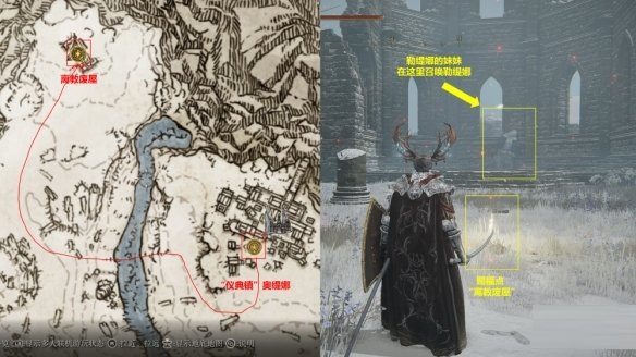 艾尔登法环勒缇娜支线任务怎么做？艾尔登法环勒缇娜支线任务完成攻略