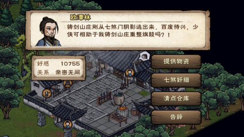 烟雨江湖紫阳剑怎么获得？烟雨江湖紫阳剑获得方法