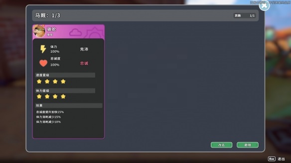 沙石镇时光马厩怎么建？沙石镇时光马厩建法介绍